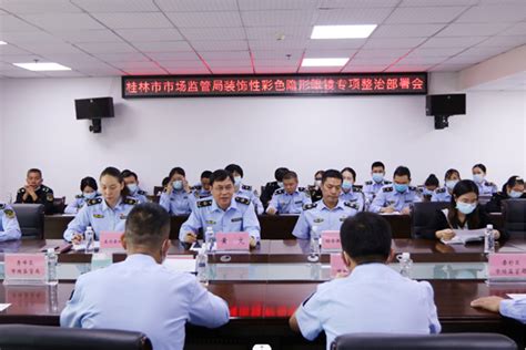 桂林市市场监管局举办广告监管务实、商标注册运用和保护培训-桂林生活网新闻中心