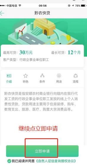 贵州农信手机银行app下载-贵州农信手机银行下载v2.3.8安卓版-西西软件下载