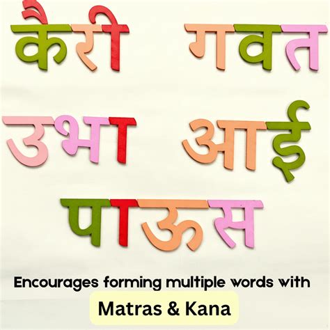 Hawbeez Wooden Marathi Varnamala With Cards 4Y+| Learn Marathi Alphabet ...