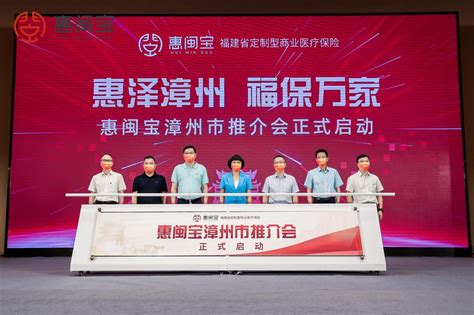 中国人寿漳州分公司 大力推广“惠闽宝”--农金网