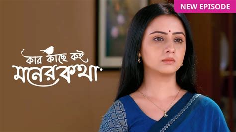 Watch Kar Kache Koi Moner Katha Latest Episodes Online Exclusively on ZEE5