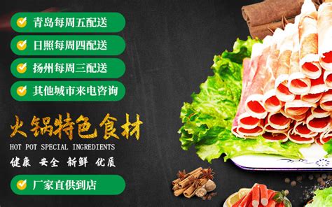 开一家火锅食材该如何装修？做好以下几点 - 知乎