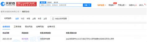 蜜雪冰城股份有限公司注册资本增至3.6亿元_手机新浪网