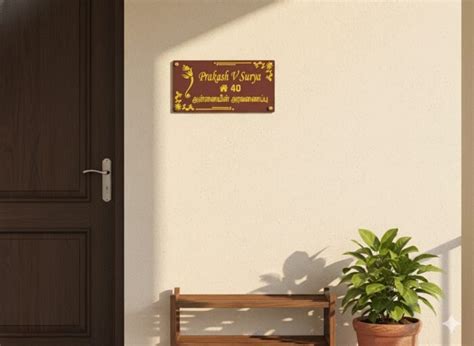 Buy Brown Glossy Nameplate with Golden Acrylic Solid Letters