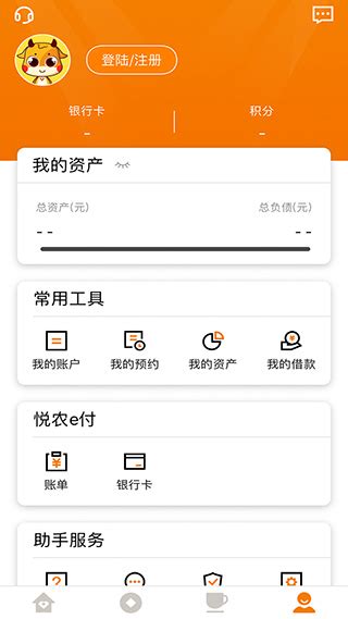 广东农信手机银行app下载-广东农信app下载官方版 v5.2.4安卓版-当快软件园