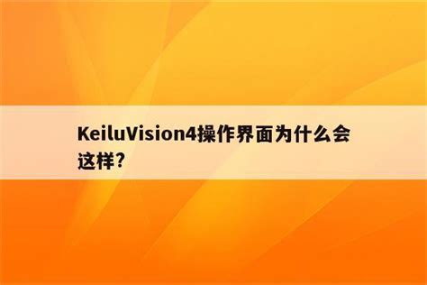 Keil_uvision4详细使用教程(图文并解) - 51单片机