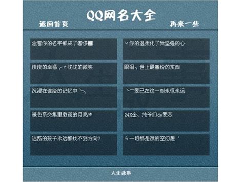 QQ网名_百度应用