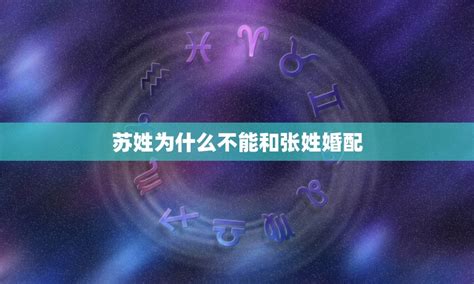 姓苏的男孩取什么名字好_寓意_分析_论语