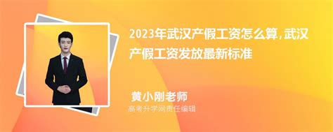 2023年武汉社区工作人员工资待遇标准及编制政策规定