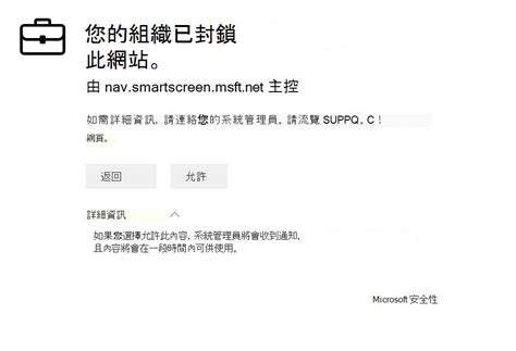 Microsoft Edge Computer Protection 的图像结果