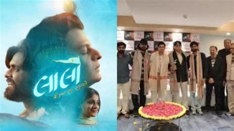 'Laalo Krishna Sada Sahaayate': Makers plan film city and media school ...