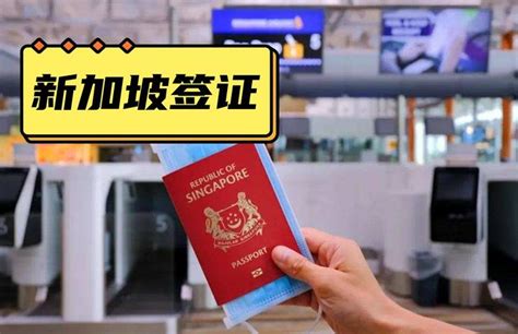 8月最新！新加坡签证攻略：政策签证机票酒店-【出行攻略系列】 - 知乎