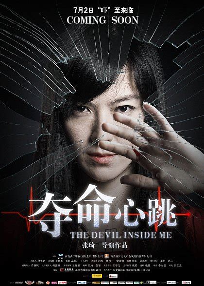The Devil Inside Me (2011) | ČSFD.cz