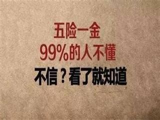 2017全国各省五险一金新规汇总