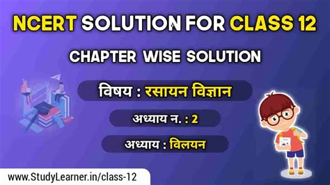 Image result for Class 12th Chapter 2