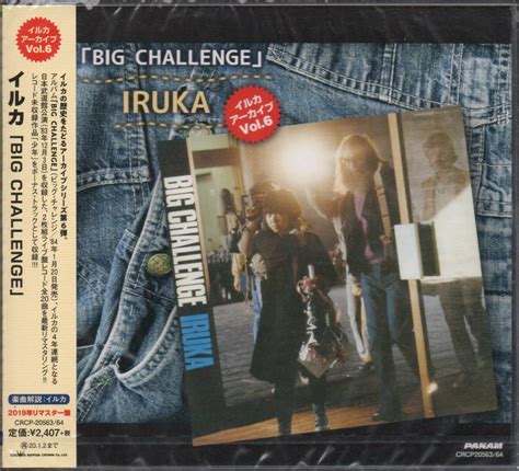 Yahoo!オークション - イルカ アーカイブ Vol.6 2枚組 「BIG CHALLENGE...