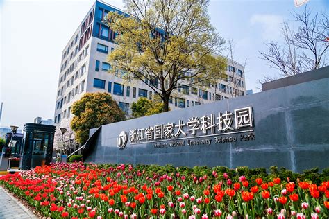 杭州计算机外部设备研究所（中国电子科技集团公司第五十二研究所）