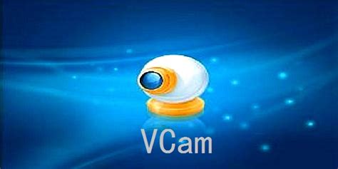 VCam 虚拟摄像头 - E2ESOFT