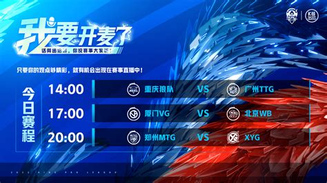夏季赛开赛第一天积分榜排名为：第一组重庆狼队暂列第一；第二组郑州MTG暂列第一；第三组厦门VG暂列第一。