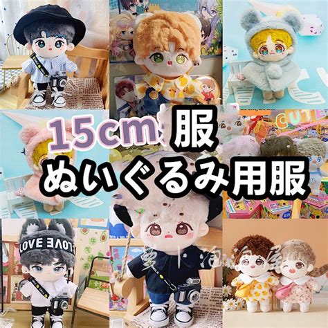 15CM ぬい服 ぬいぐるみ用服 日常服人形 着せ替え人形洋服 可愛いミニ洋服 | Meet beauty (ぬい専門店)