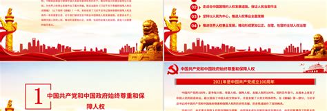 法治的“中国道路”可有效促进中国人权事业新发展