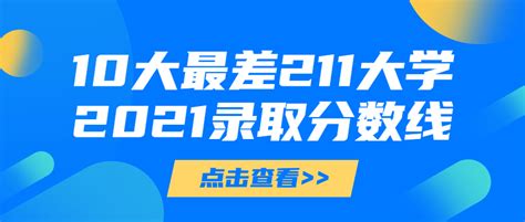 2017QS世界大学排名一览表和解析