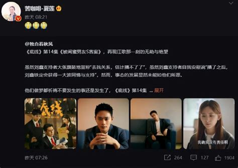 《底线》翻拍江歌案，刘鑫发声明控诉追责，却遭网友谩骂真晦气