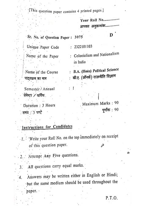 question paper cni and fp dse courses sem 6 - Political sci honours ...