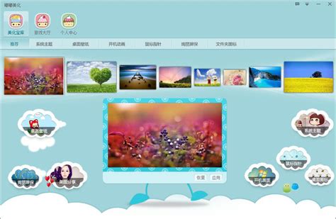 电脑桌面美化软件(Fences)3.0.8中文最新版-东坡下载