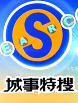 南方电视台TVS1广东经济科教今日一线简介