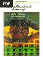 Image result for Excel Advanced Tutorial Myanmar