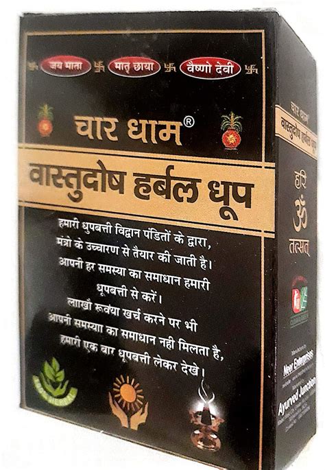CHAR DHAM Vastu Herbal Dhoop - 4 Packets : Amazon.in: Home & Kitchen