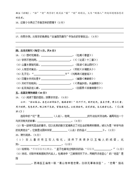 2020年广西桂林市初中学业水平考试试卷及解析-教习网|试卷下载