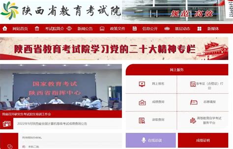 2021年陕西西安小升初成绩查询网站入口：西安市教育局