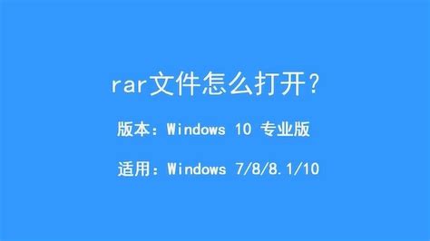 How to Deal with RAR Files in Windows