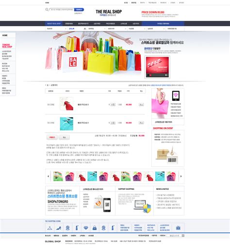 ::韩国服饰类电子购物网PSD模板下载-欧美、韩国、日本网页PSD分层素材下载