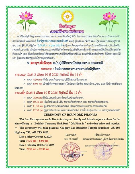 Thuk Baht Boun Ork Punsa , Wat Lao Phoxay Yalam Calgary, Chestermere, 4 ...