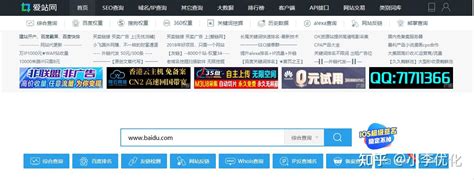 seo站长综合查询工具(seo排名工具) - 知乎