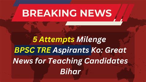 Good News: 5 Attempts मिलेंगे BPSC TRE उम्मीदवारों Ko