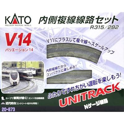 Buy Kato 20-873 V14 Double Track Inside Variation Pack Online at Lowest ...