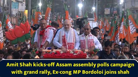 Amit Shah kicks off Assam assembly polls campaign with grand rally, ex ...