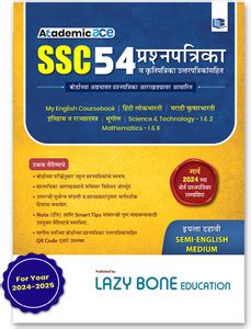 Std 10 SSC 54 Question Paper Set & Activity Sheets With Solutions ...
