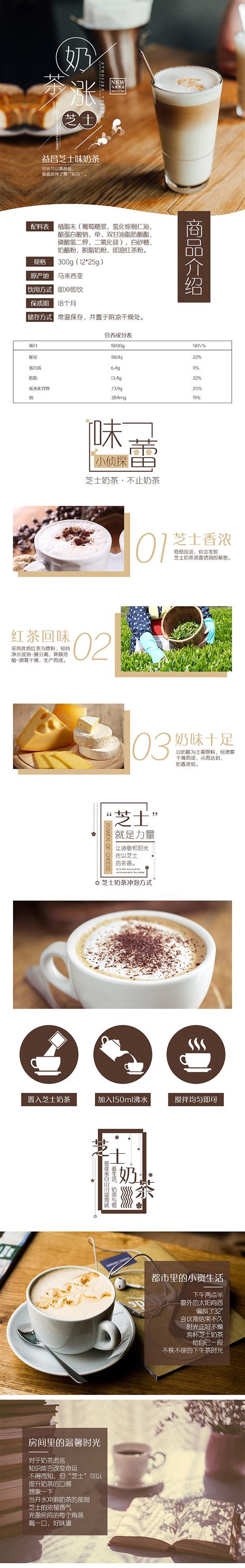 回味奶茶网站|网页|电商|灬小灰灰 - 原创作品 - 站酷 (ZCOOL)