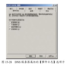 修改电脑的DNS