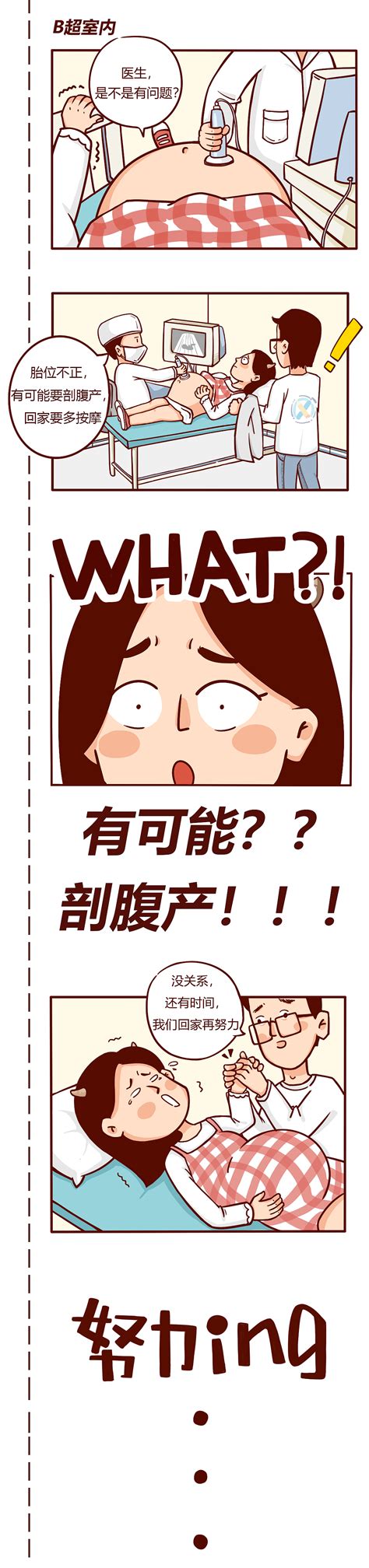 10:02:48 AM，有人划开了我的肚皮|动漫|中/长篇漫画|儿娱我炸 - 原创作品 - 站酷 (ZCOOL)