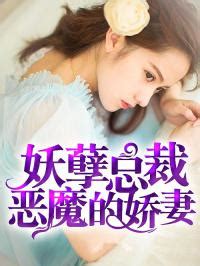 《萌宝来袭：王牌一对一》小说全文免费试读 冷瑞廷沈萌萌小说阅读 - 大王文学网