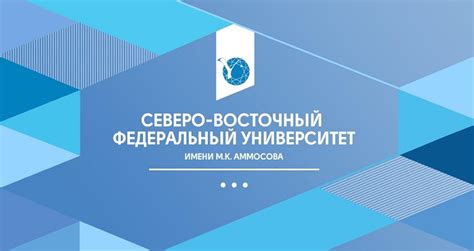 СВФУ - вход в личный кабинет
