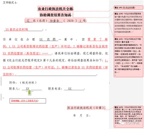 深圳市深水光明水务有限公司二次供水在线监测仪表采购项目澄清函（一）_中国水星网