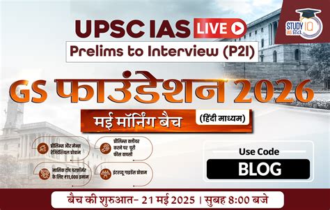 Image result for UPSC Question Paper with Solution