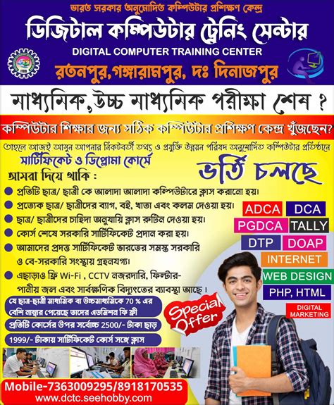 Digital Computer Training Center | Home